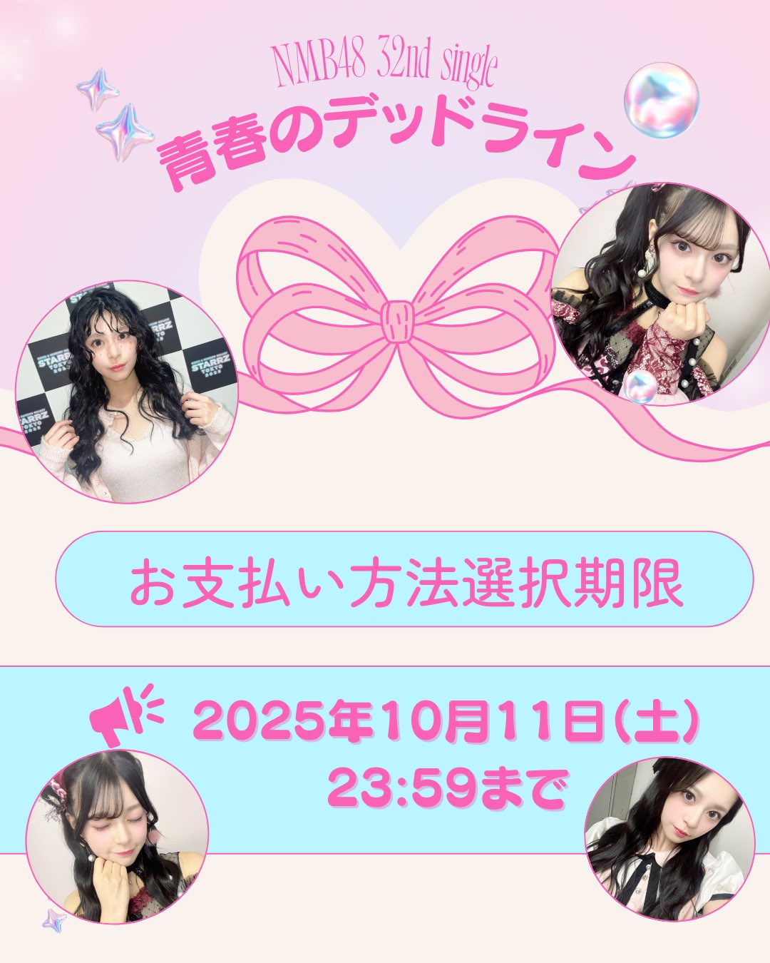 NMB48 2025 August vol.2 板垣心和