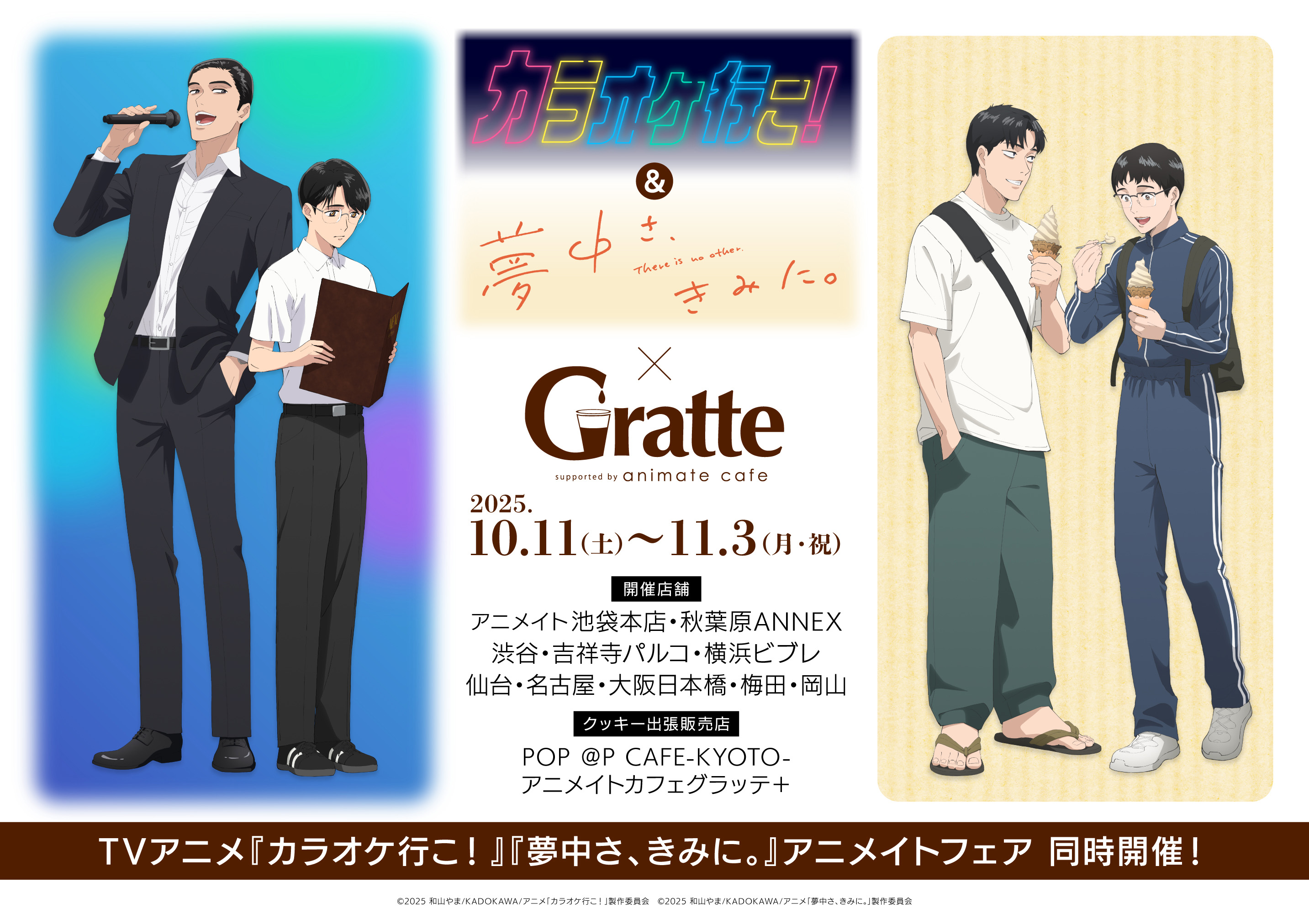 カラオケ行こ！　コラボカフェ 缶バッジ　和山やま 2025年最新】カラオケ行こ! カフェの人気アイテム - メルカリ