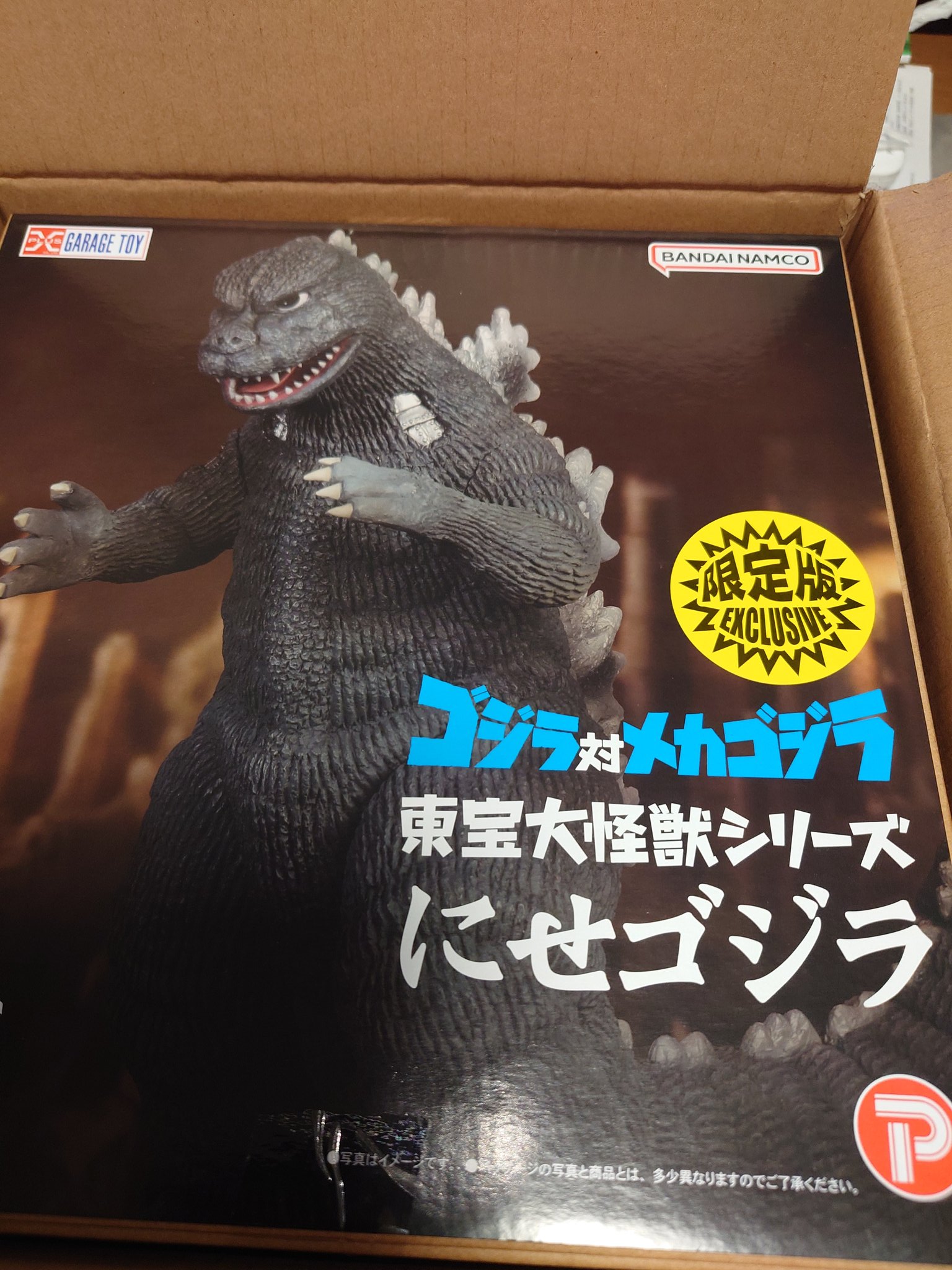 にせゴジラ - Search / X