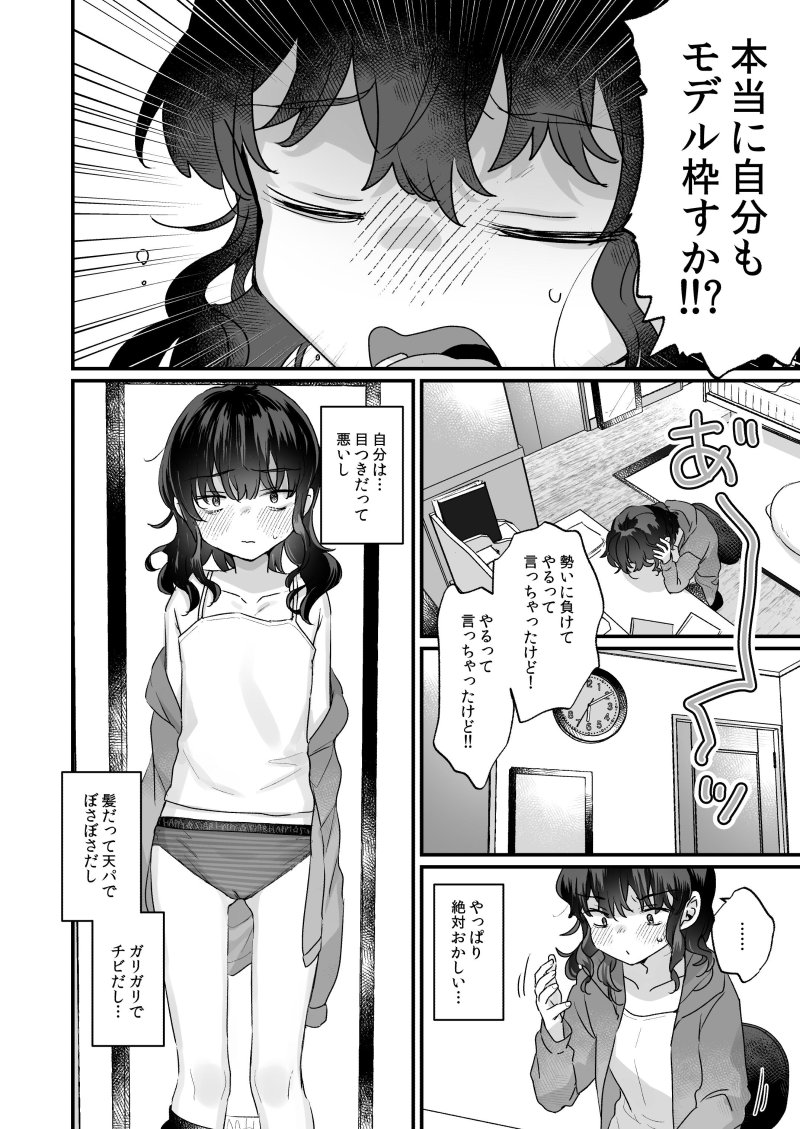 (2/2)三白眼くせ毛自己肯定感激低のむっつりJCはみんな好きでしょという強い気持ち…表紙も描かせていただきました嬉しいね!
サンプル🅿️
https://t.co/9kNEAHYvkM
雑誌
F https://t.co/dOtISmGoWk
D https://t.co/G0UqZl2ibS
単話
F https://t.co/76K50ugeiM
D https://t.co/lSFkmmiTxH