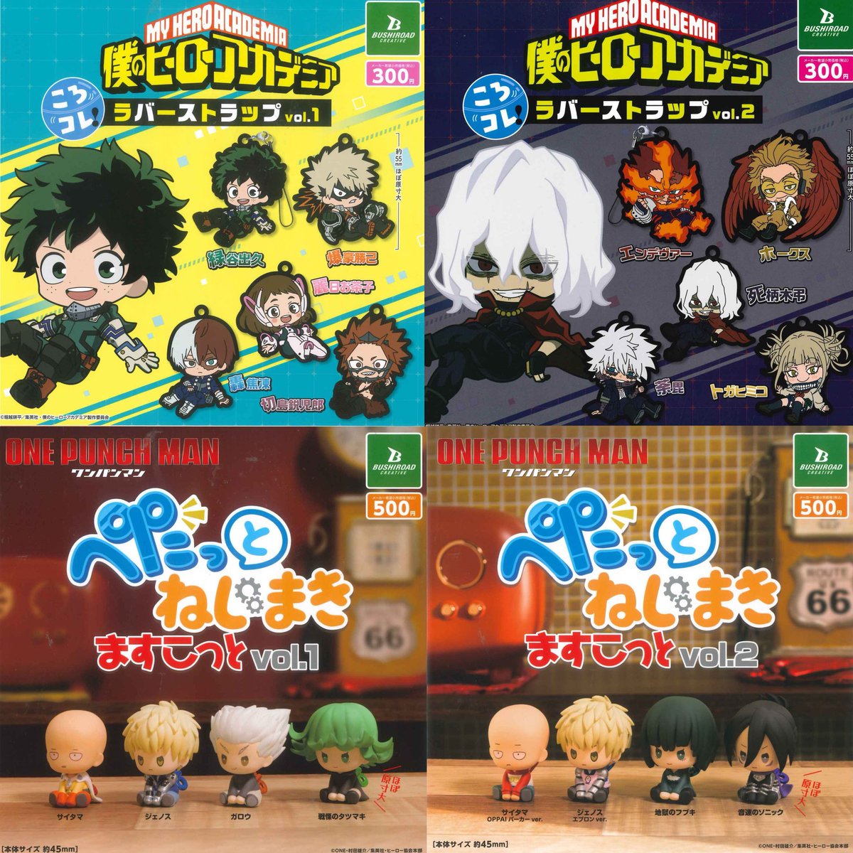 バニラズ　ガチャガチャ 【WEB用】カプセルトイ「MHめじ