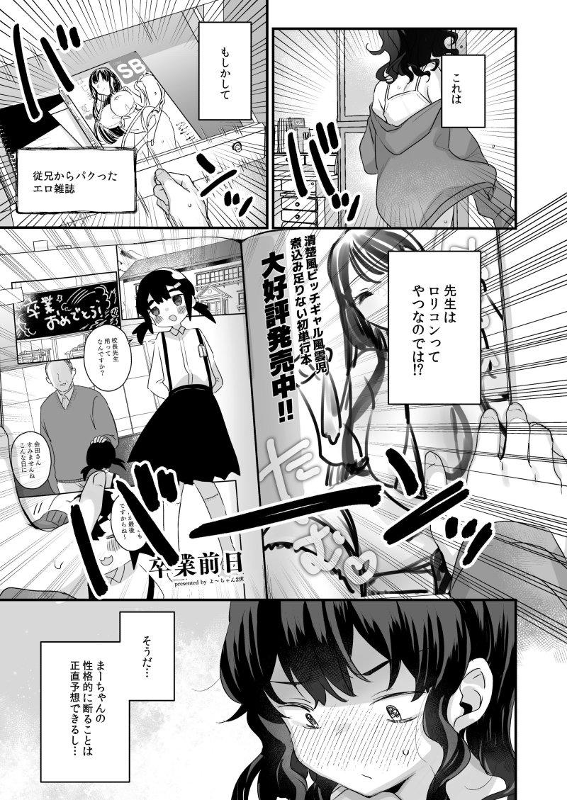 (2/2)三白眼くせ毛自己肯定感激低のむっつりJCはみんな好きでしょという強い気持ち…表紙も描かせていただきました嬉しいね!
サンプル🅿️
https://t.co/9kNEAHYvkM
雑誌
F https://t.co/dOtISmGoWk
D https://t.co/G0UqZl2ibS
単話
F https://t.co/76K50ugeiM
D https://t.co/lSFkmmiTxH