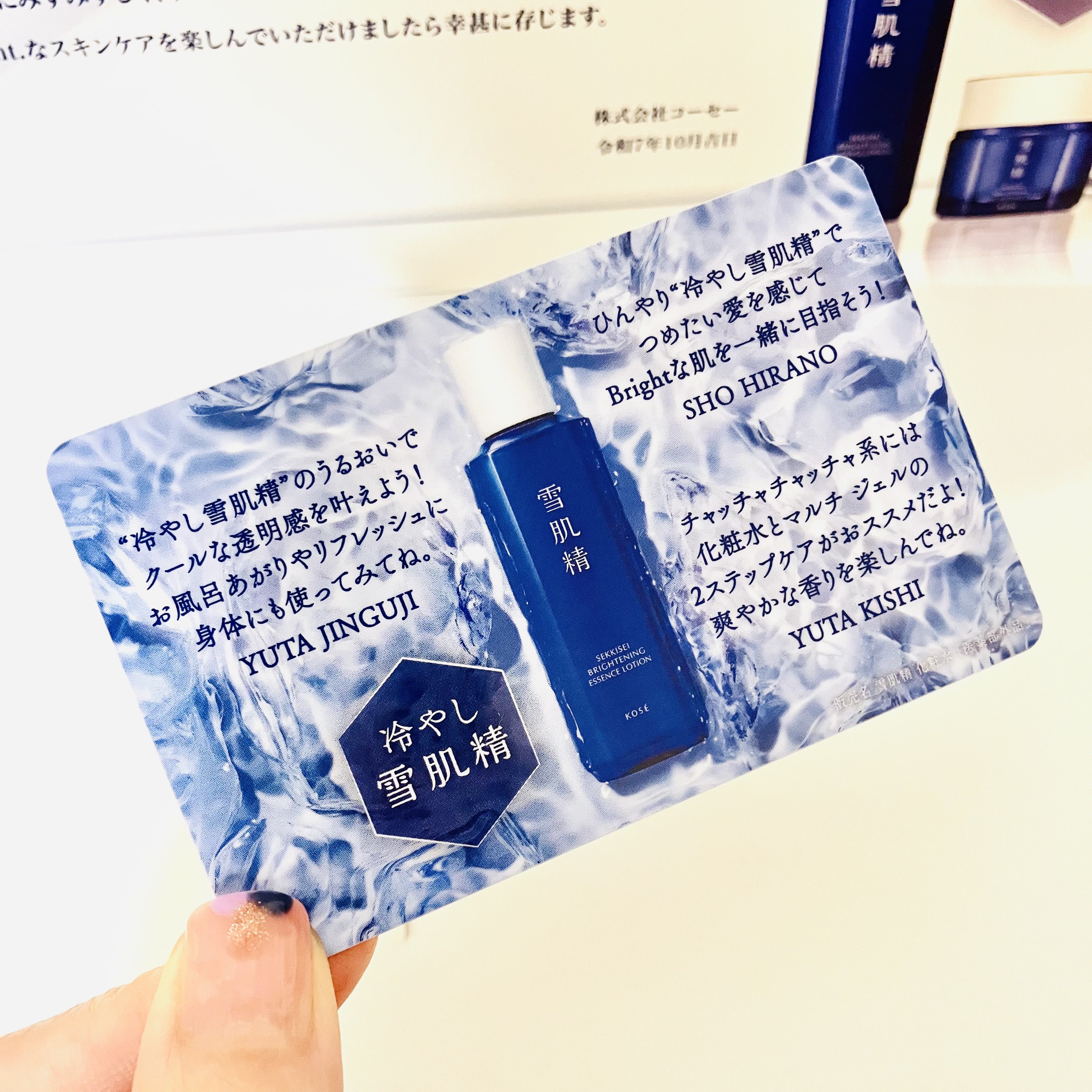 A*様 Number_i 雪肌精キャンペーン イニシャル入りハンカチ