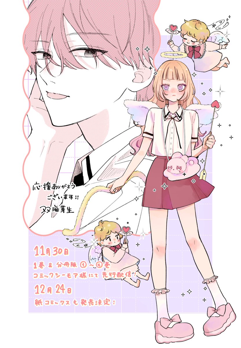 夢野ゆず🍋 (@Yumeno_Yuzu15) / Posts / X