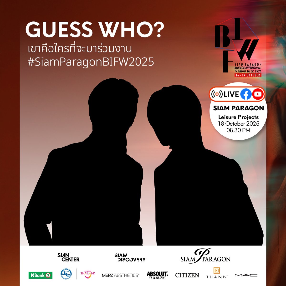 GUESS WHO? เขาคือใครที่จะมาร่วมงาน #SiamParagonBIFW2025 ในปีนี้

เตรียมพบกับแขกคนพิเศษในโชว์ Leisure Projects วันที่ 18 ตุลาคม 2568 เวลา 20.30 น. ณ Grand Runway พาร์ค พารากอน ชั้น M สยามพารากอน

📍 โดยสามารถติดตาม LIVE ปรากฏการณ์รันเวย์แห่งปี “Siam Paragon Bangkok International