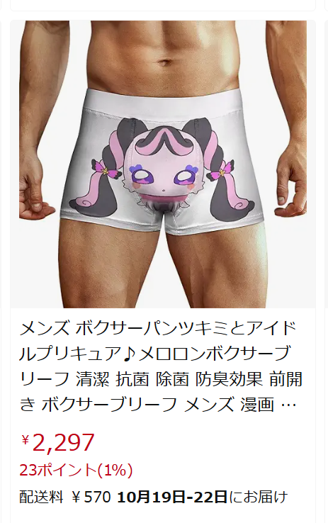 letra_update's tweet photo. amazonでプリキュアのおもちゃみてたらコーヒー吹いた https://t.co/kIJwualM8J
