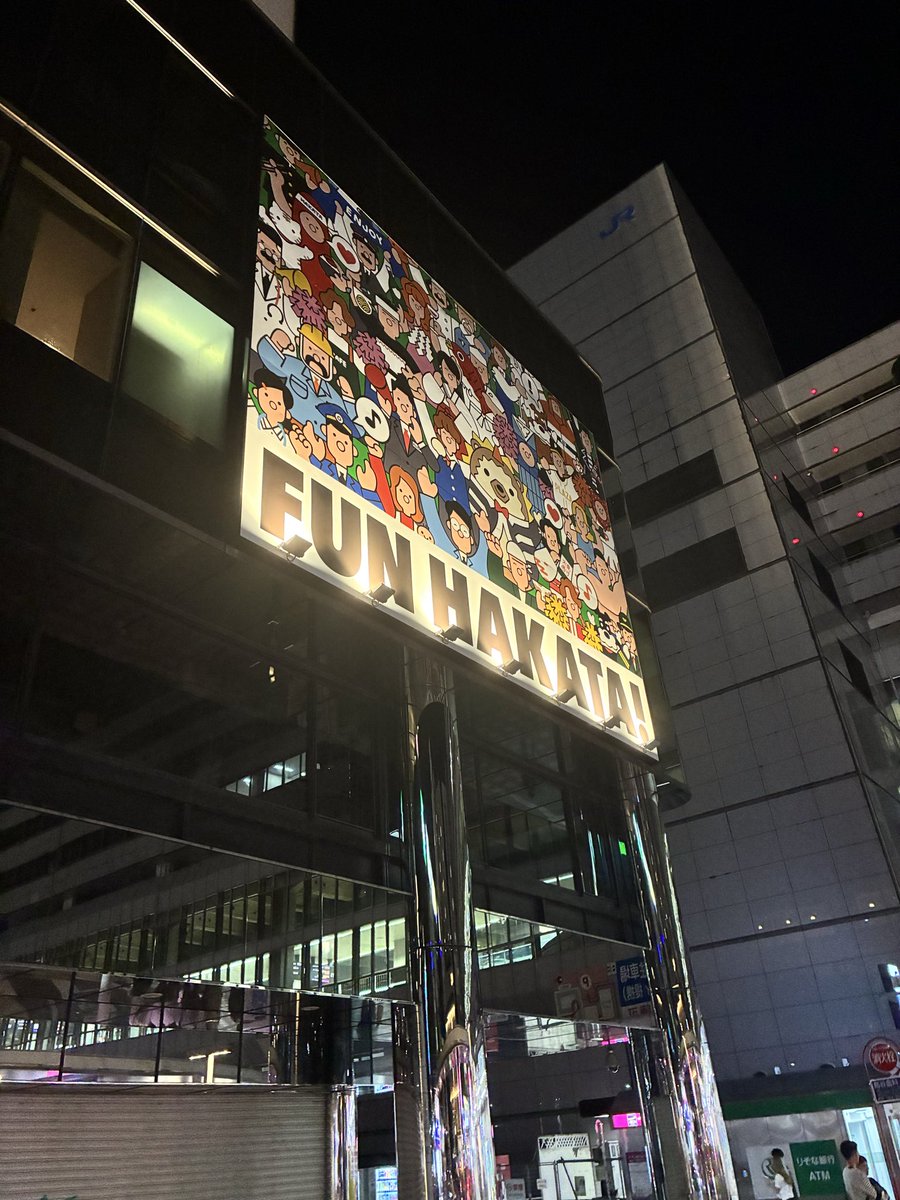 大阪帰る時間来ちゃったー

ほんと博多いい♪楽しい🫶🏻
人はやさしいし、博多弁はかわいいし←福岡にヤラレまくりー