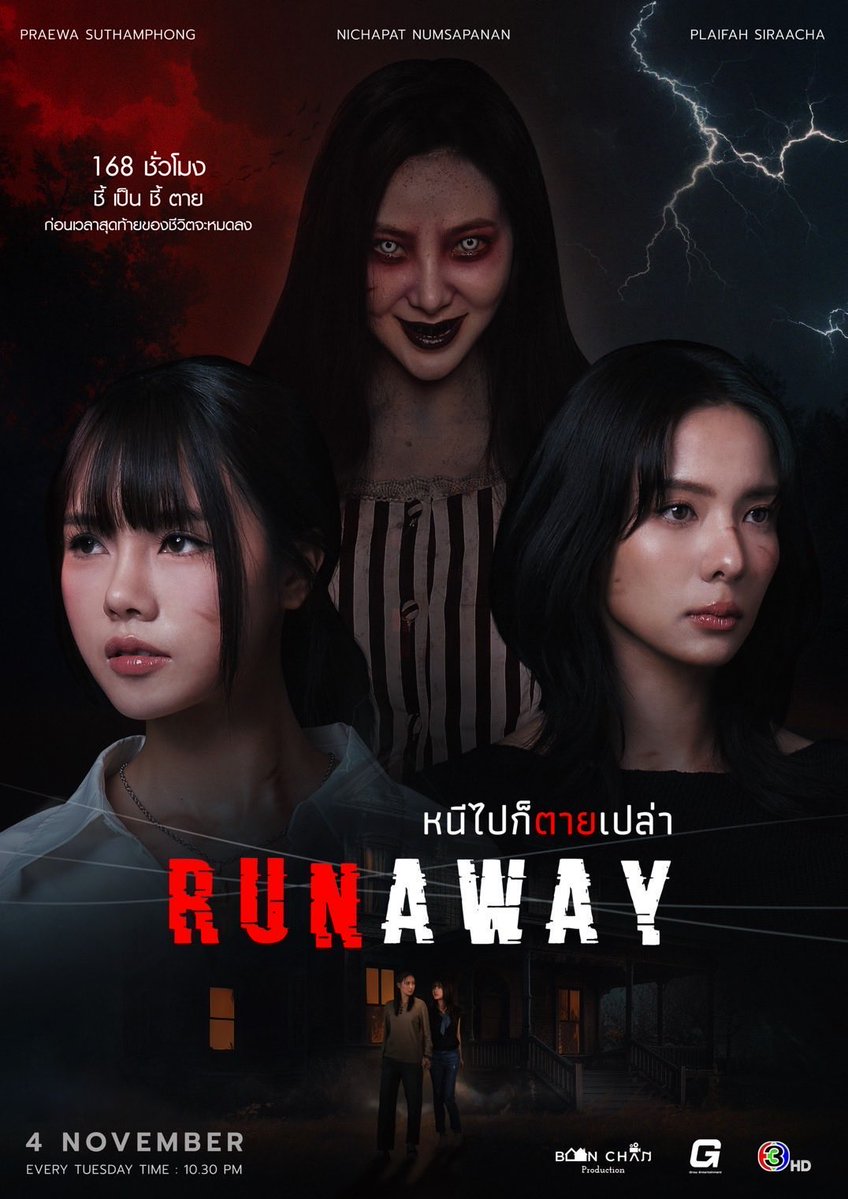 lezgirlstore's tweet image. 👻O GL de terror e suspense #RunawayTheSeries estreia em 4 de novembro!
Estrelando #PlaifahMiusic e #PianoNichaphat
Win é assombrada por um espírito vingativo, tem apenas 168 horas para sobreviver. Sua única esperança é a filha de uma médium, que detém a chave para segredos do…