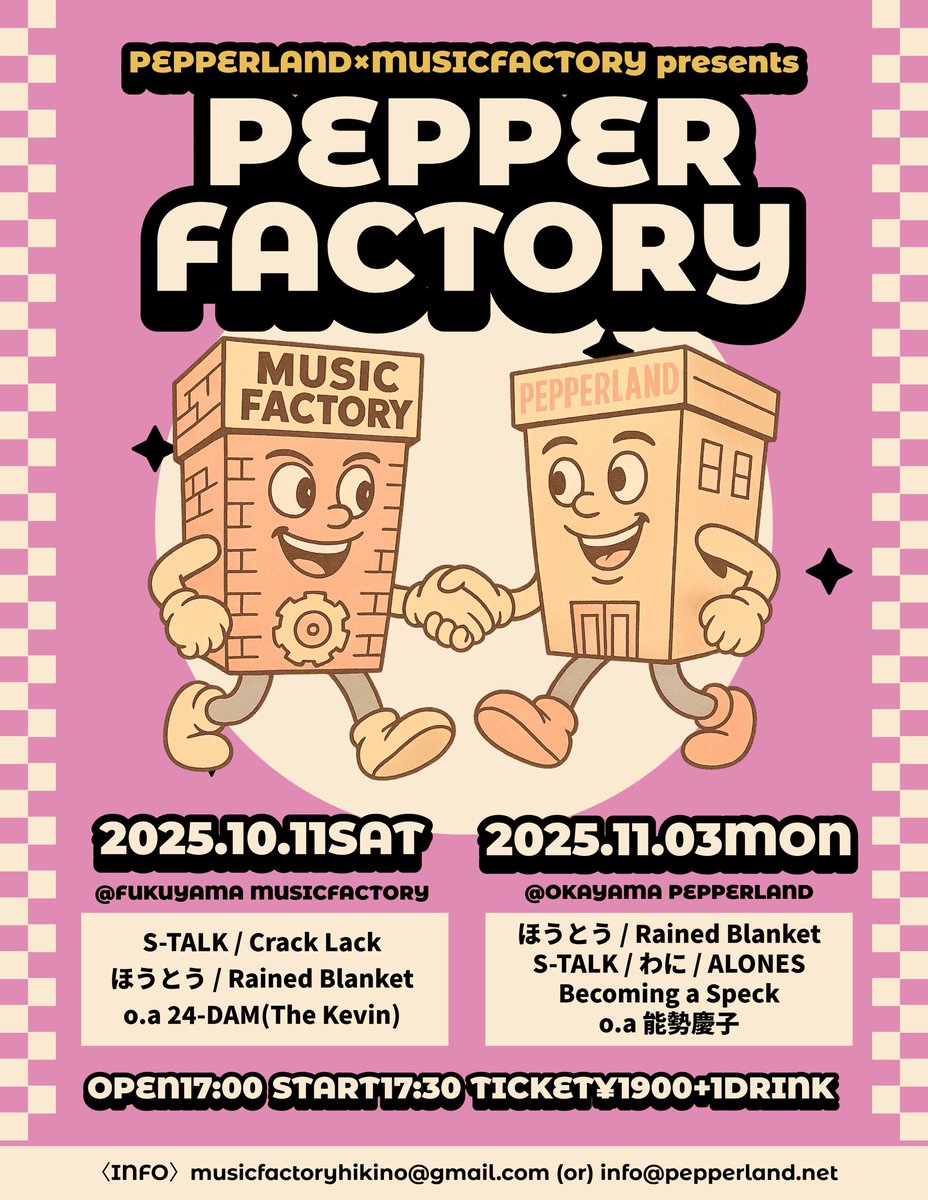 🤝明日開催🤝
10/11(土)MUSICFACTORY×PEPPERLAND presents!
【PEPPER FACTORY】
@福山MUSICFACTORY

ほうとう(岡山)
Rained Blanket (岡山)
S-TALK
Crack Lack
24-DAM(The Kevin)

OPEN17:00 START17:30
TICKET¥1900(+1dr¥600)

🎫予約
musicfactoryhikino@gmail.com