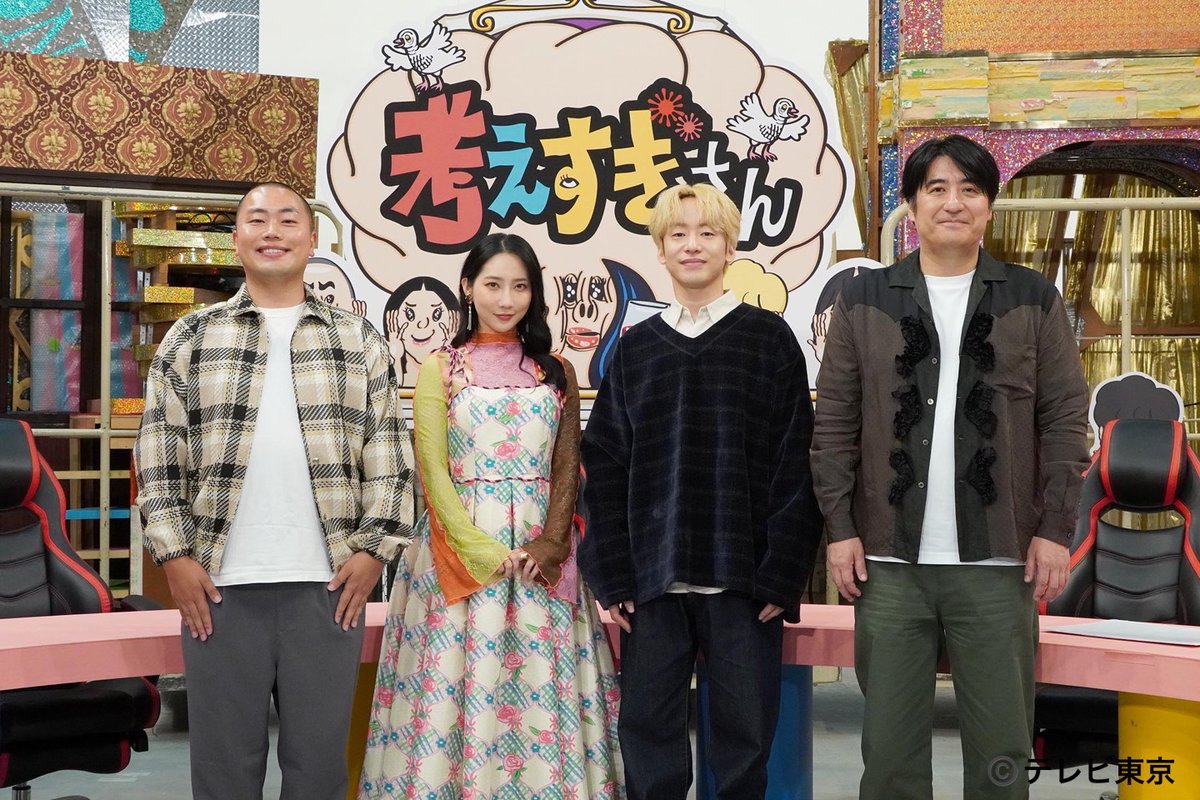 Creepy_Nuts_'s tweet image. ／
  DJ松永 テレビ出演決定！
＼

┈┈┈┈┈┈┈┈┈┈
        テレビ東京
  『#考えすぎさん』
 ┈┈┈┈┈┈┈┈┈┈

🗓 放送日時
10月11日(土) 25:25～26:10
10月18日(土) 25:40～26:25
10月25日(土) 25:25～26:10

▽ 番組HP
tv-tokyo.co.jp/kangaesugisan/