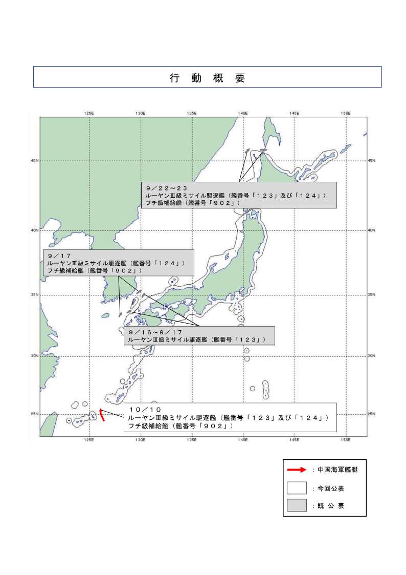jointstaffpa's tweet image. １０／１０、中国海軍ルーヤンⅢ級ミサイル駆逐艦２隻及びフチ級補給艦が、沖縄本島と宮古島との間の海域を北進し、東シナ海へ向けて航行したことを確認しました。#防衛省・自衛隊 は、引き続き #警戒監視・情報収集 を実施します。
mod.go.jp/js/pdf/2025/p2…