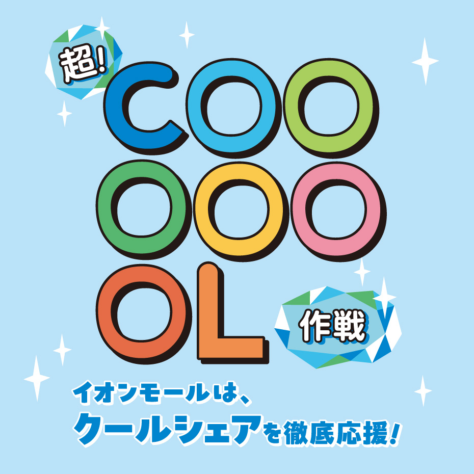 イオンモール橿原 tweet media