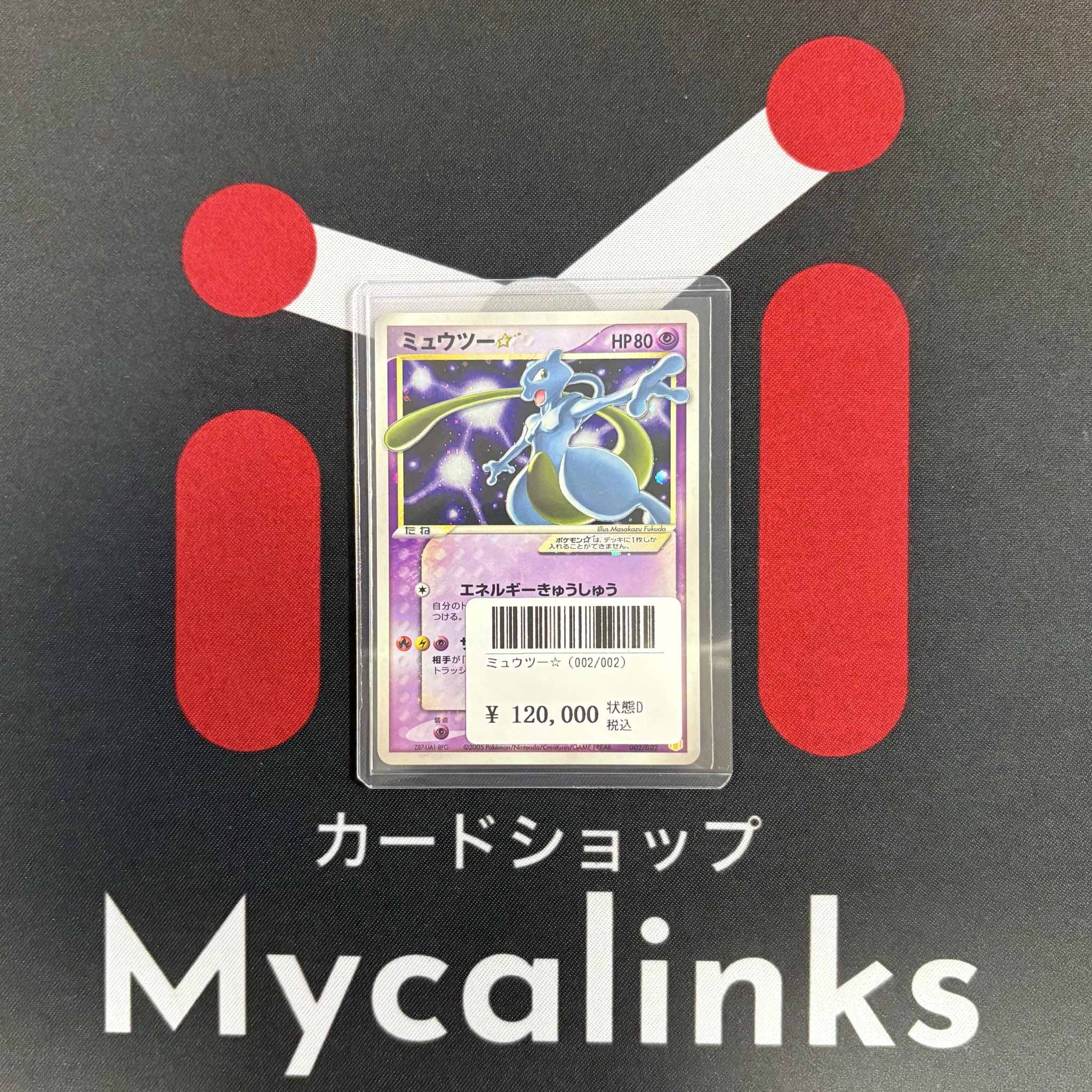 ミュウツー☆彡　002/002 カードショップMycalinks on X: 