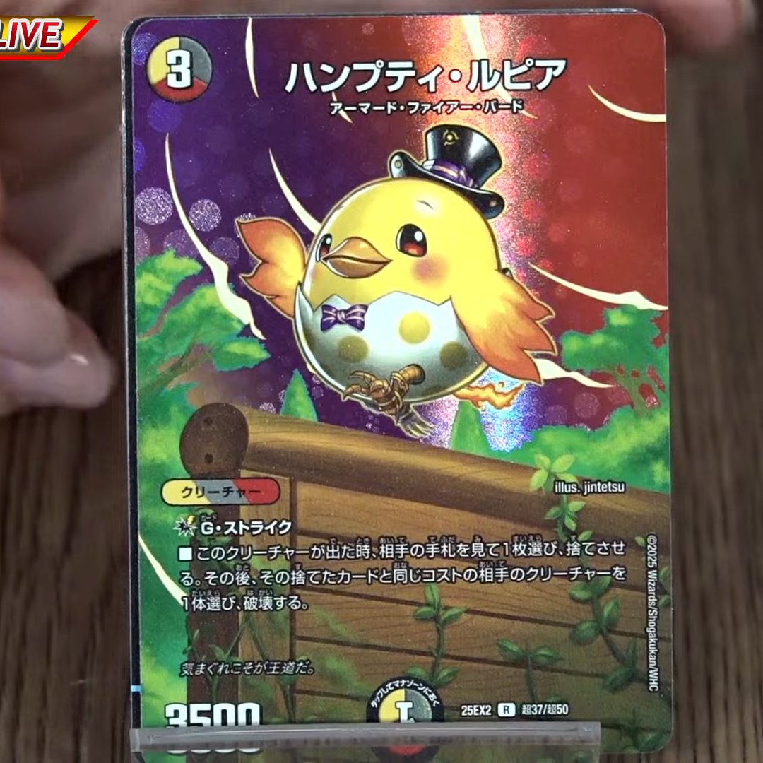 ハンプティ・ルピア