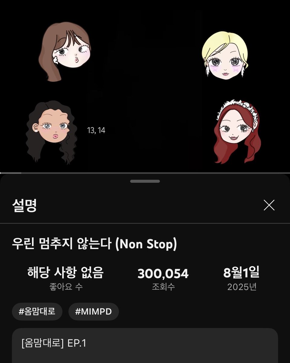 memememm100101's tweet image. 오직 팬들을 위한 마음으로 만든 컨텐츠, ‘옴맘대로’
회사도 아니고 멤버들이 직접 기획하고, 밈피디에서 촬영하고 편집해서 보여준 30분이 넘는 분량의 영상들 하나하나에서 진심를 느낄 수 있었고, 너무 따뜻했어요. 이렇게 예쁜 마음으로 옴걸의 이야기를 이어줘서 고맙고, 사랑해요 #오마이걸