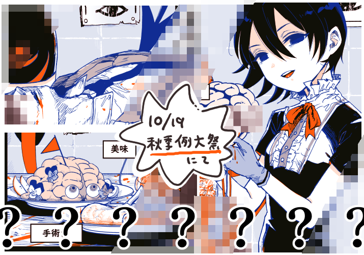 東方アングラサブカルアンソロにイラストで参加させて頂きました!久々の推し、久々の2色刷り原稿楽しかったです!この激ヤバアンソロは10/19の秋季例大祭で神守うぉるさんのサークル「蛇苺」にて頒布されます。是非に…🧠