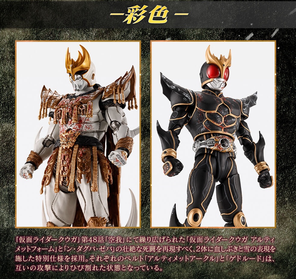 仮面ライダークウガ　アルティメット　メガハウス Amazon.co.jp: メガハウス アルティメットアーティクル 仮面