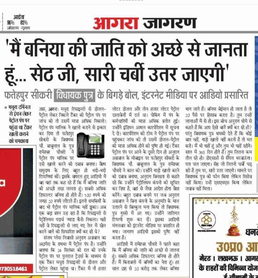 <a href="/AmitShah/">Amit Shah</a> <a href="/myogioffice/">Yogi Adityanath Office</a>
<a href="/BJP4India/">BJP</a> <a href="/abvp_ankur/">Ankur Gupta (akku bhai)</a>
आदरणीय गृहमंत्री जी 🙏 🙏 फतेहपुर सीकरी विधायक का गुंडई बदमाशी वाली हेकड़ी निकाले! 
<a href="/JaiVaishy/">The Baniya Code</a> <a href="/jitanderagarwa4/">जितेन्द्रअग्रवाल उपाध्यक्ष अंतर्राष्ट्रीयवैश्य सं0</a> 
<a href="/advsatishkgupta/">Adv. Satish kumar Gupta (FB 💯 💯)</a> <a href="/ShahScript22/">TheShahCode</a> <a href="/SurendraAg59309/">Surendra Agrahari</a> <a href="/AmitJaniIND/">Amit Jani</a> <a href="/gupta_aravinda/">अरविंद गुप्ता 💧🔥</a> <a href="/NandiGuptaBJP/">Nand Gopal Gupta 'Nandi'</a> <a href="/AnkitRss78/">अंकित जायसवाल प्रतापगढ़</a> <a href="/SiddharthA51752/">Siddharth Agrahari</a>