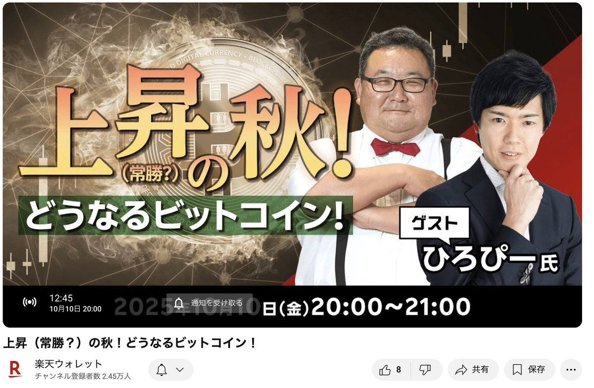 間も無く、松田さんとライブ配信はじめます！
youtube.com/watch?v=IiPg8-…
今週末のBTC/ETHトレード戦略会議です。