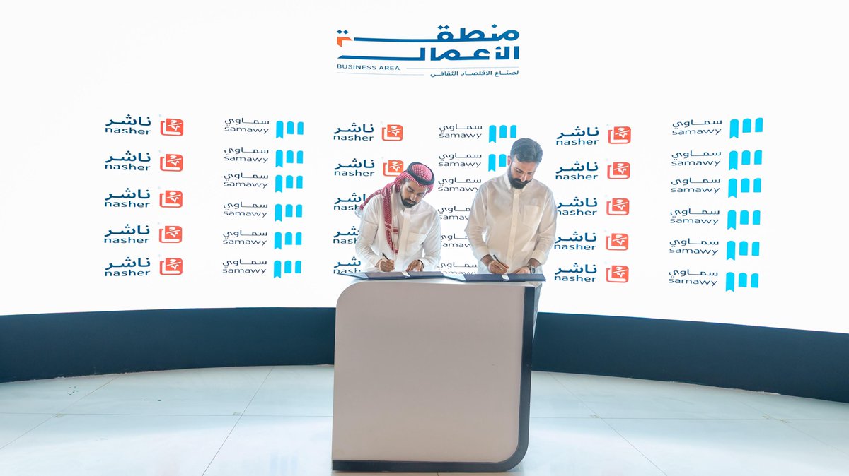 تضمنت منطقة الأعمال في #معرض_الرياض_الدولي_للكتاب_2025 توقيع اتفاقية بين دار ناشر ومنصة سماوي؛ لتمكين التحول الرقمي في صناعة النشر، عبر إتاحة إصدارات ناشر الرقمية في منصة سماوي وتوفير خدمات البيع والشحن الإلكتروني محلياً وعالمياً.

#الرياض_تقرأ
#هيئة_الأدب_والنشر_والترجمة