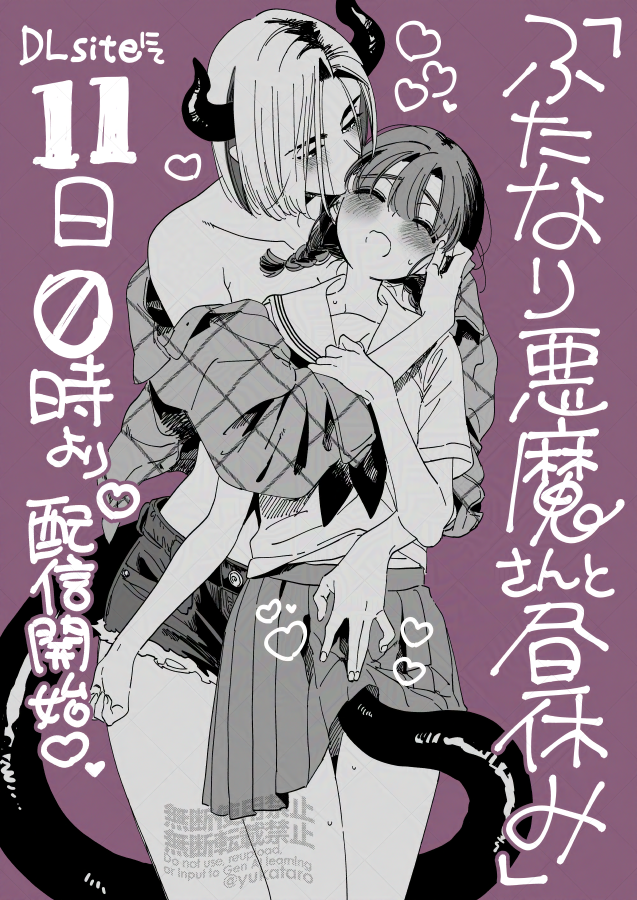 最後のお願いにやってまいりました。
本日、日付がかわると同時に新作🔞配信開始!
配信先➡️ https://t.co/t3c7NhBqJw 