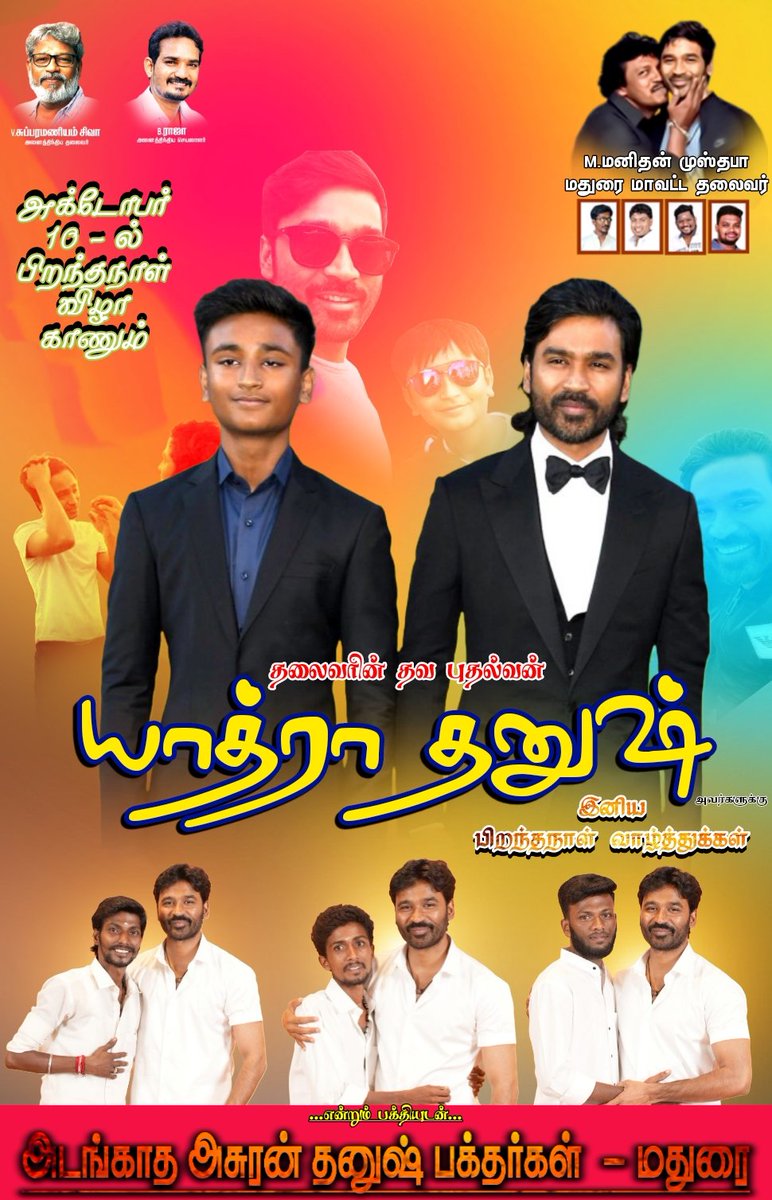 Happy Birthday #Yatra_dhanush✨🫂❣️🎉

#HBD_Yatra_dhanush
<a href="/dhanushkraja/">Dhanush</a> 📈🤩
 #அடங்காத_அசுரன்_தனுஷ்_பக்தர்கள்_மதுரை 📈🥳

<a href="/DirectorS_Shiva/">Subramaniam Shiva</a> <a href="/B_RAJA_/">RAJA B RAJA</a>
@Chowdrey_ <a href="/theSreyas/">Sreyas</a> <a href="/ActorDhanushFc/">Actor Dhanush Fc™</a> <a href="/Madurai_TNDFC/">Thoonga Nagaram DFC</a> 

#Dhanush #yathr #Idlykadai