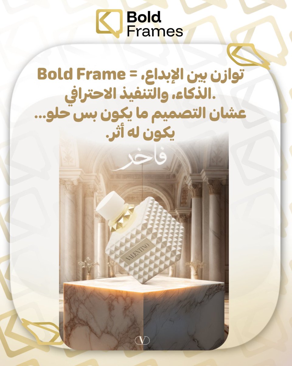 boldframesteam's tweet image. Bold Frame = توازن بين الإبداع، الذكاء، والتنفيذ الاحترافي.
عشان التصميم ما يكون بس حلو… يكون له أثر.
#BoldFrame #DesignStudio #CreativeAgency #3DDesign #ProductDesign #Branding #VisualIdentity #CreativeProcess #DesignCommunity #DesignInspiration
#MotionDesign #DigitalArt
