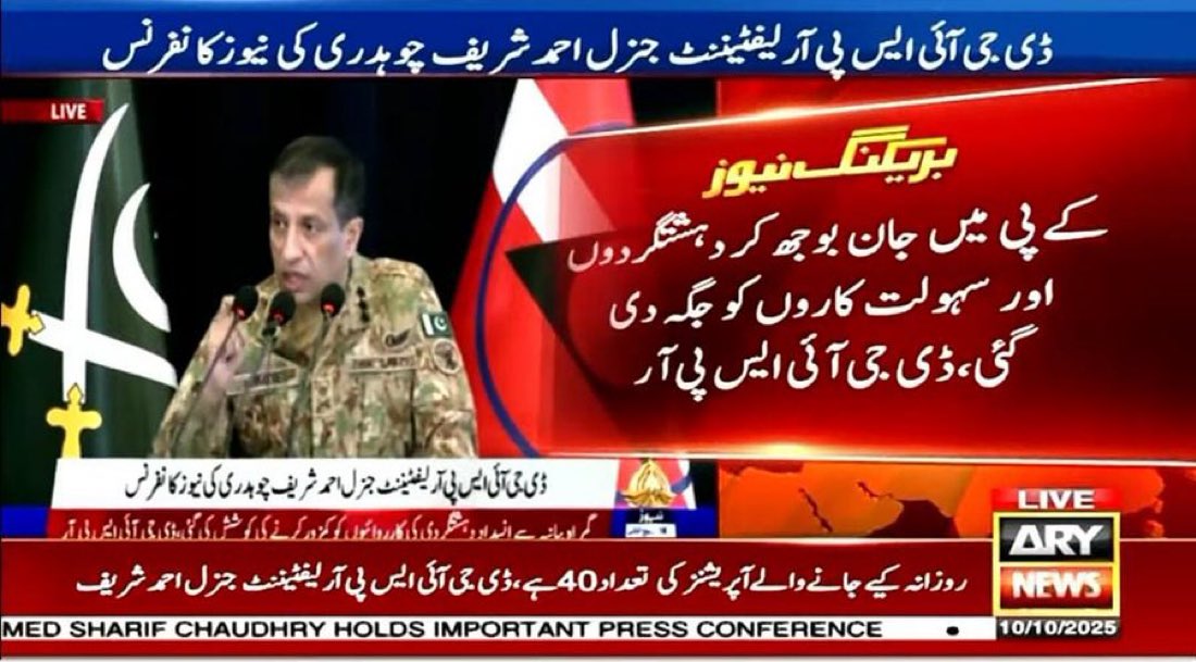 Haider4PTI's tweet photo. یہ لوگ اتنے دھڑلے سے جھوٹ بولتے ہیں اللہ معاف کرے۔

جب مراد سعید کہتا تھا کہ دہشتگردوں کو سوات میں لایا جا رہا ہے  تب اس کی بات کسی نے سنی؟؟

عمران خان کی حکومت میں ایک بھی TTP والا واپس نہیں آی
سارے لوگ PDM کے دور میں واپس لائے گئے۔

#عمران_احمد_خان_نیازی
#Pakistan #DGISPR https://t.co/DcHZ1qPoxz