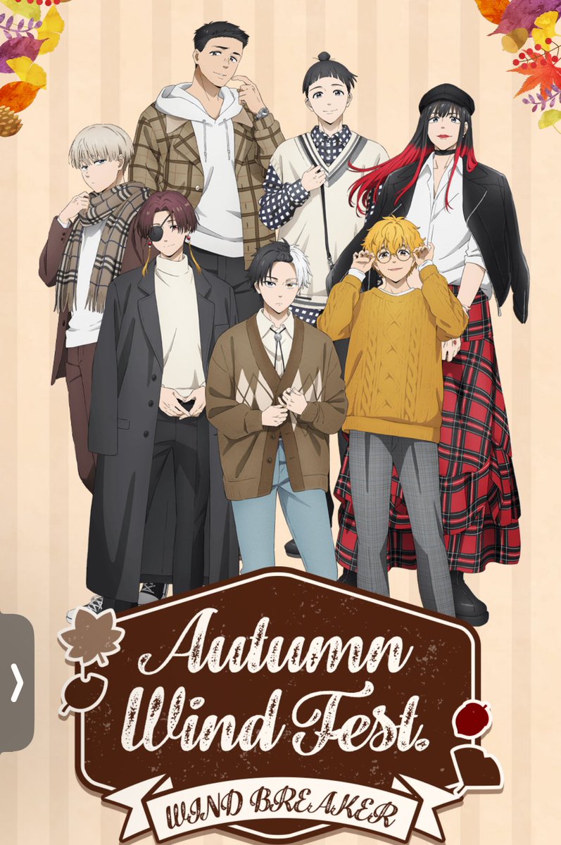 WINDBREAKER #ウィンブレ