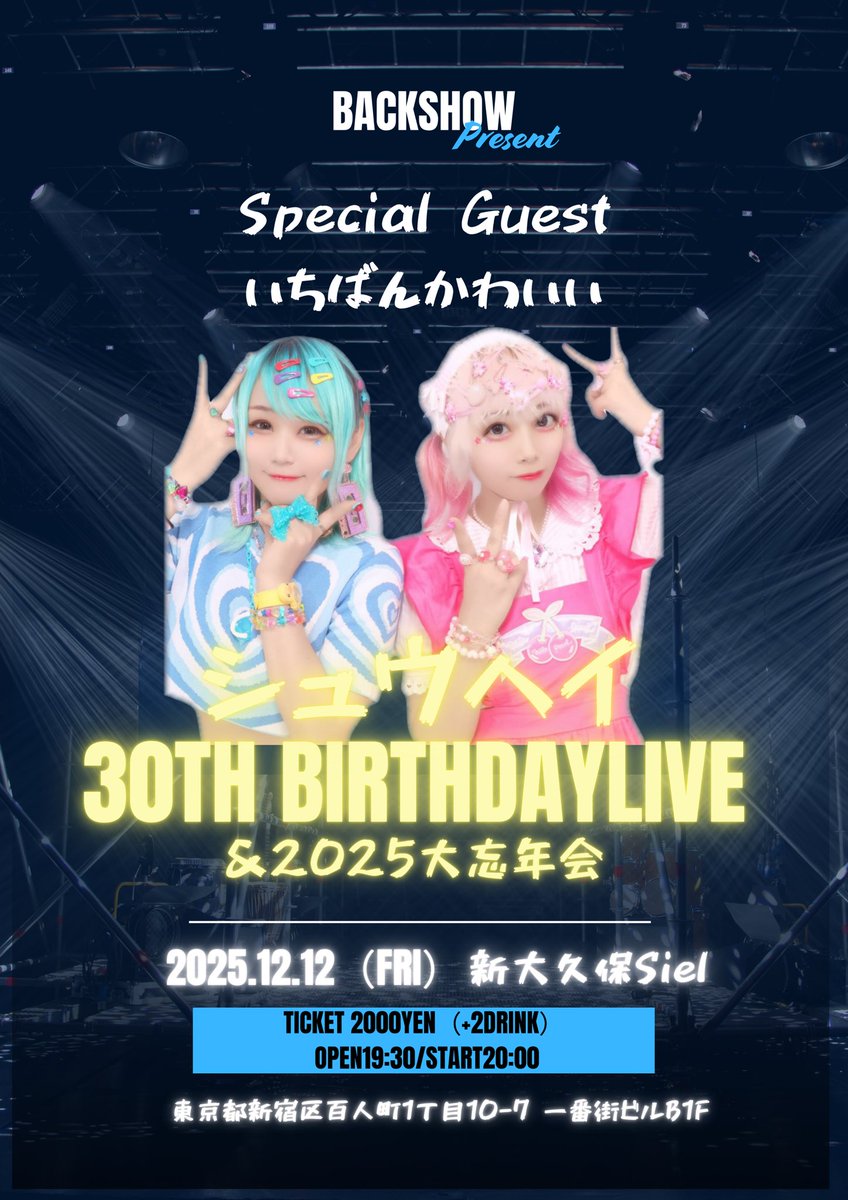 にににこーちゃん(いちばんかわいい) (@nininikouchan) / Posts / X