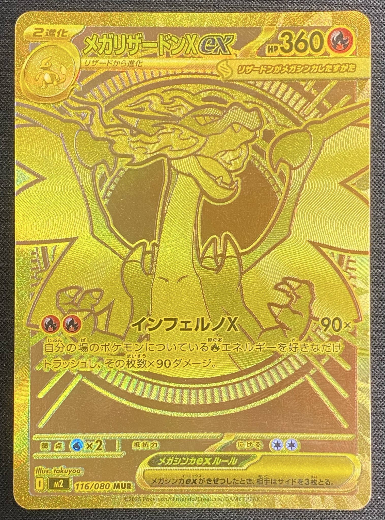 ポケモンカード　リクエスト 状態C〕リザードンGX【SR】{052/051}