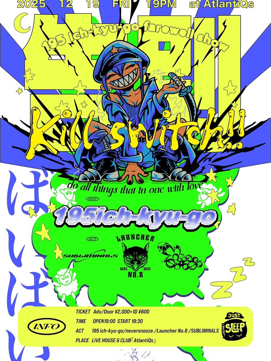 【解散します】

2025/12/19 (Fri)

195 ich-kyu-go farewell show
"Kill switch!!"  

📍 AtlantiQs

OPEN/START 19:00/19:30

ADV/DOOR ·2,000+1D

ACT
195 ich-kyu-go
SUBLIMINALS
Launcher No.8
neversnooze

195最後のライブです🫡
目に焼き付けて走馬灯までよろしく🙏

取り置きDM、リプまで👍