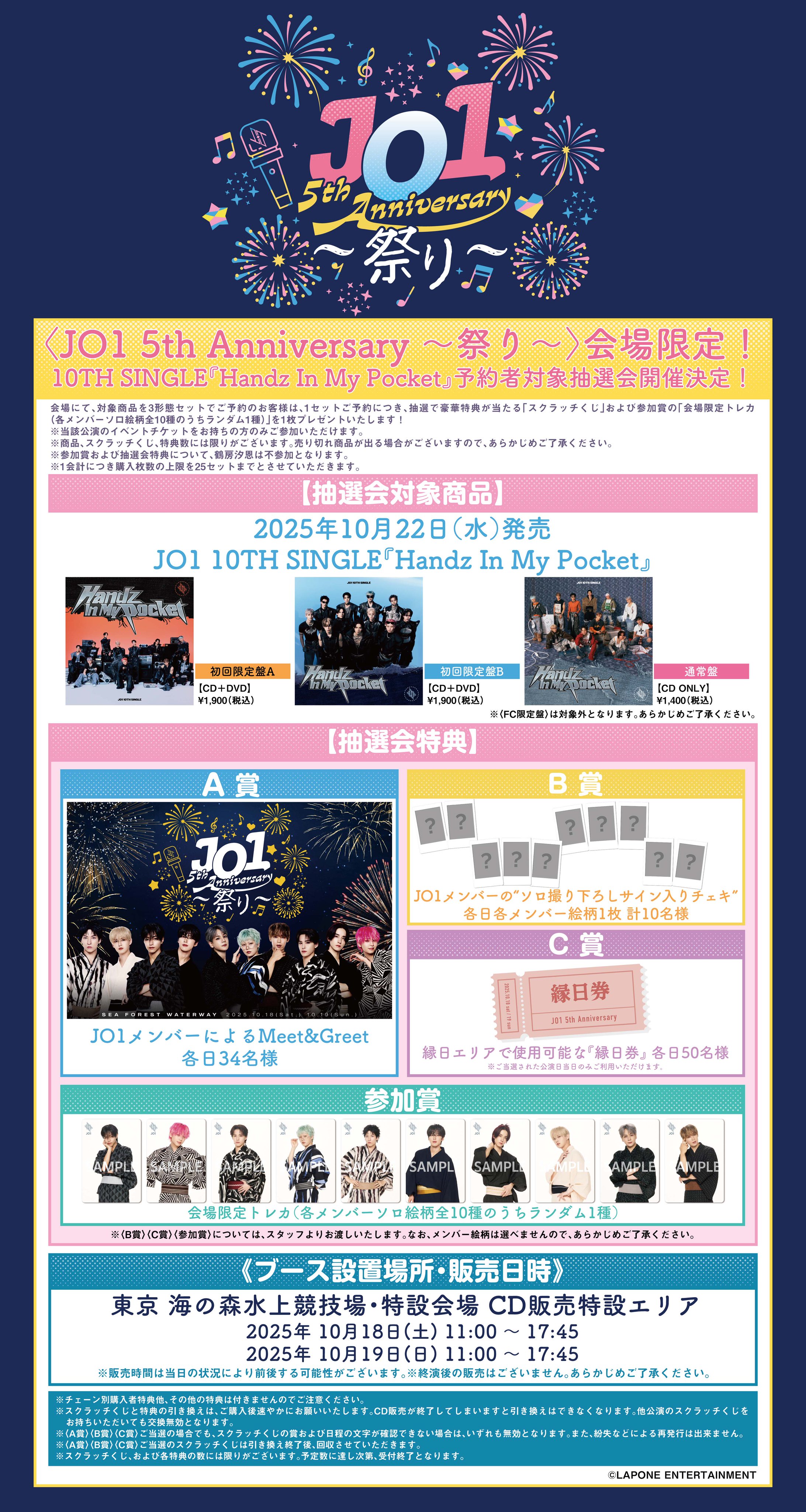 JO1 白岩瑠姫 じぇおみくじ トレカ じぇお吉 ALL – Page 3 – JO1