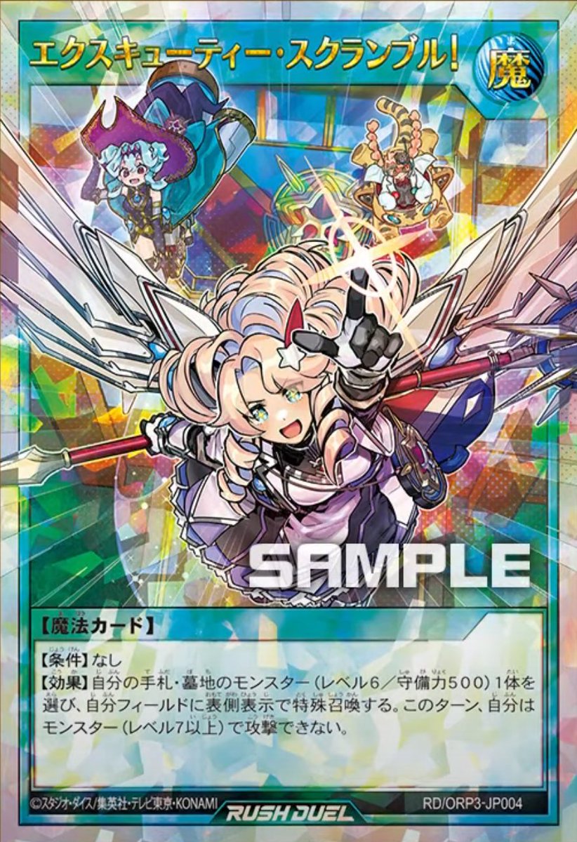 レジェンド・プリースト　オーバーラッシュ3枚セット　遊戯王ラッシュデュエル レジェンド・プリースト(OverRush)(RD/LGP2-JP044) | オーバー