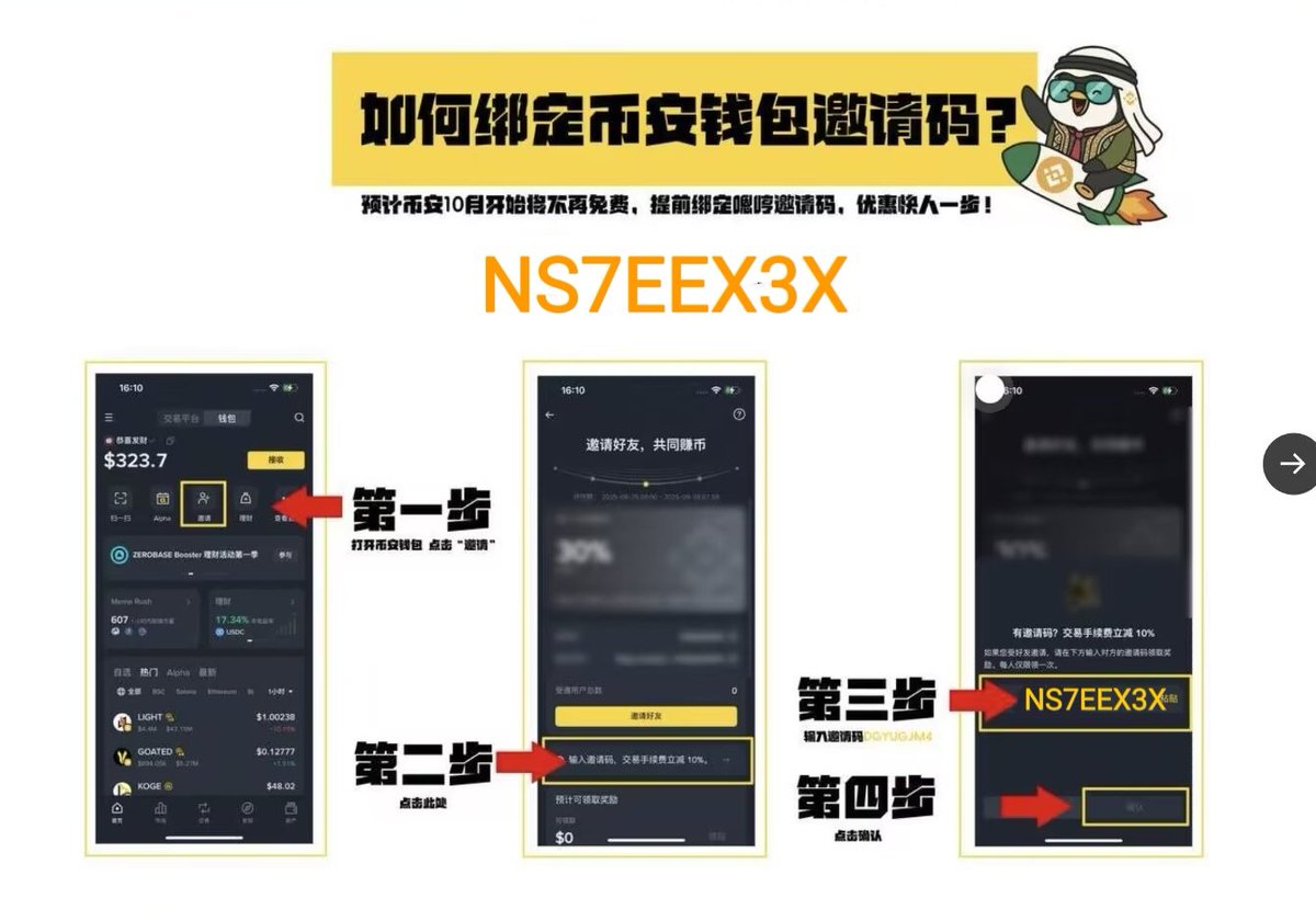 币安钱包手续费折扣   没填的可以填一下