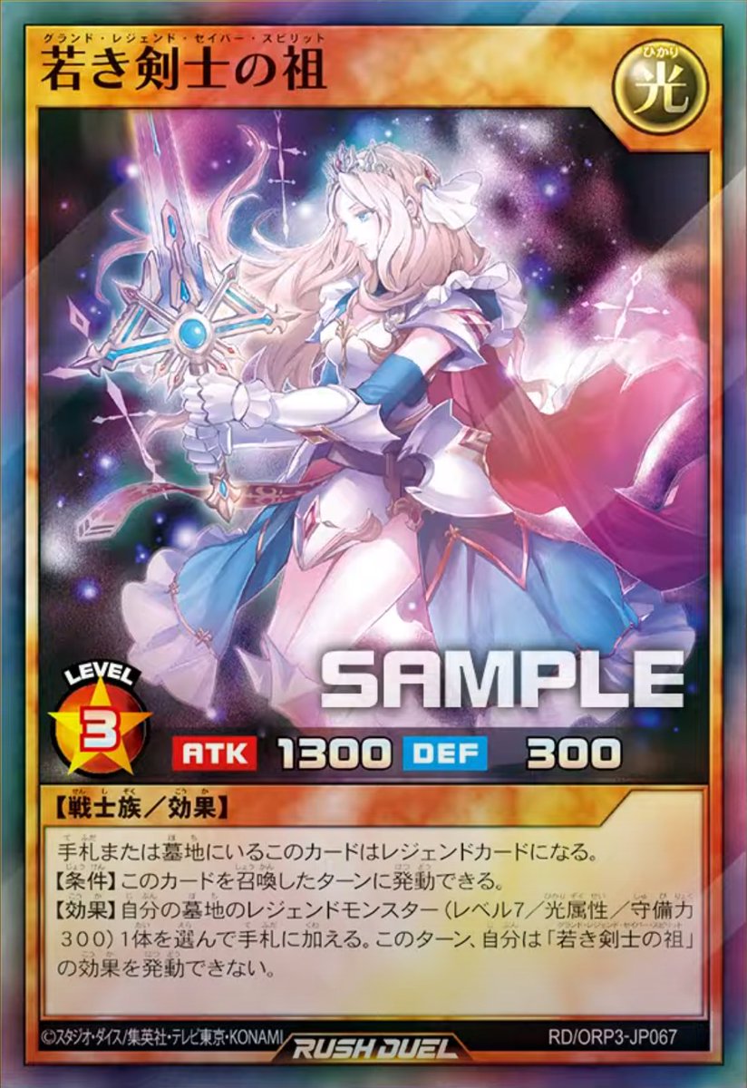 ラッシュデュエルまとめ 遊戯王ラッシュデュエルまとめ – RUSHDUEL.NET