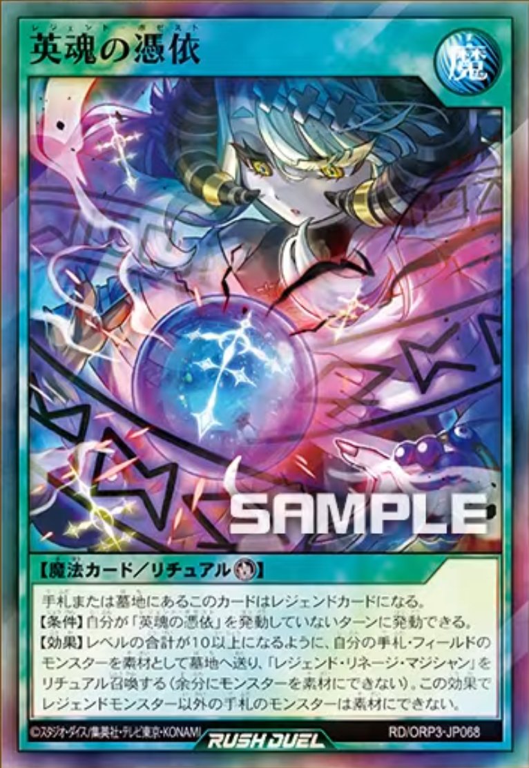 オーバーラッシュパック3 収録カード 《レジェンド・リネージ