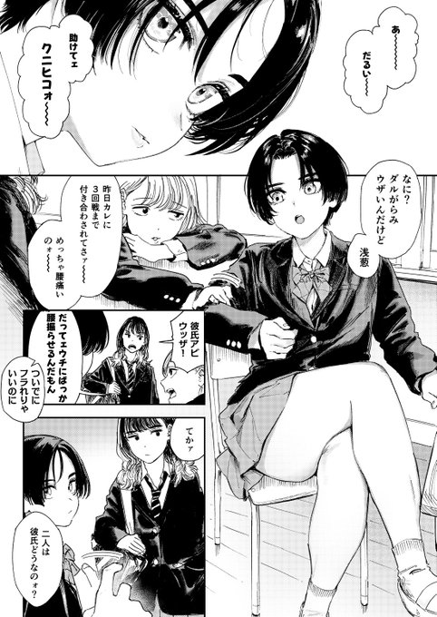 今度のコミティアで出す同人誌
JKがひたすらオナニーする漫画です

FANZAで予告中なので気になる人はお気に入り登録してね❗️

▼暇だしオナニーでもするか!
https://t.co/vugmbv6les 