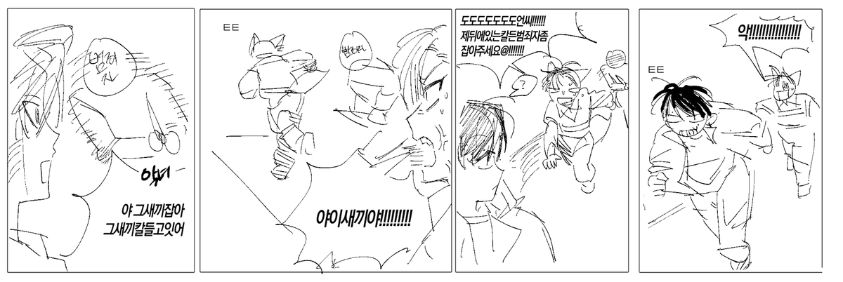 의불의 개네마리