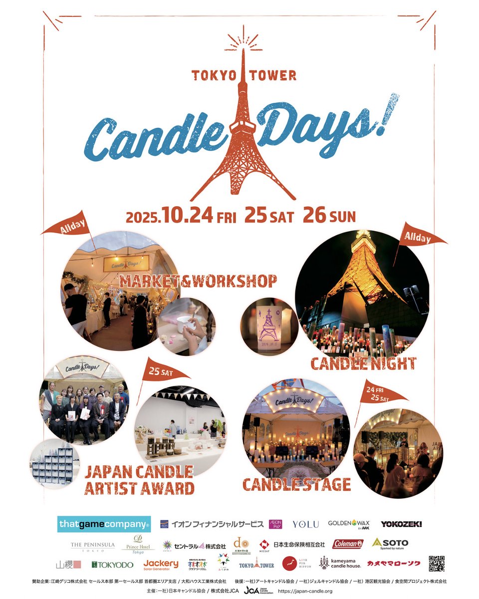 一般社団法人 日本キャンドル協会（ Japan Candle Association） tweet media
