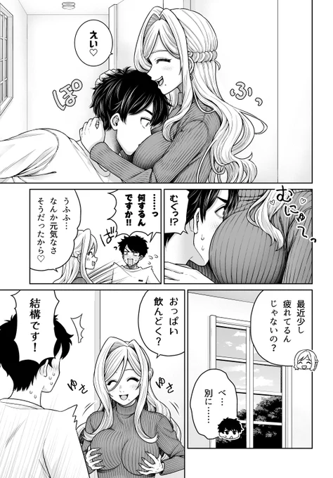 疲れたときは 