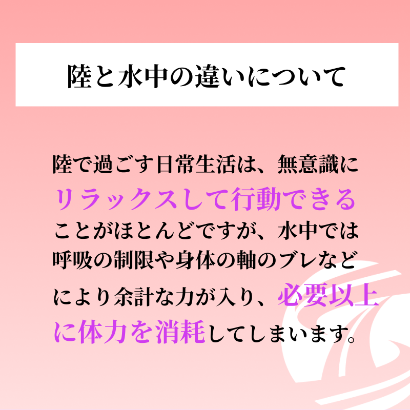 training__share's tweet photo. 【水中で意識したいポイント】

水中は不安定ですので、陸上に比べて余計に力が入りがちに…

水中でもリラックスした姿勢で動けるよう練習しよう！

#トレシェア