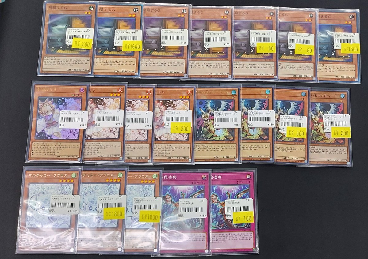 遊戯王 韓国版 手札誘発娘 プリシクまとめ売り 遊戯王 韓国版 手札誘発娘 プリシクまとめ売り 遊戯王 手札誘発娘