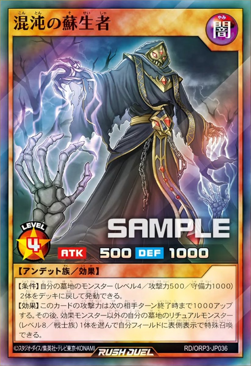 ラッシュデュエル組み合わせ自由① 金額についてはコメントください 遊戯王ラッシュデュエル エクストラ超越強化パック 超越7777