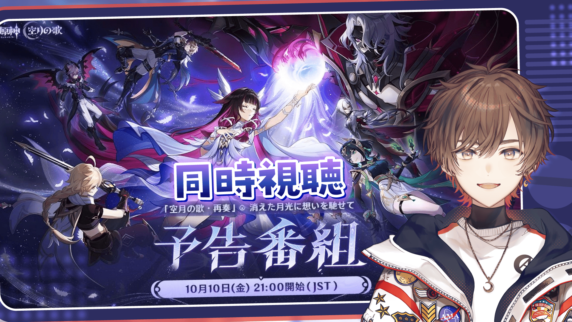 天月-あまつき- (@_amatsuki_) / X