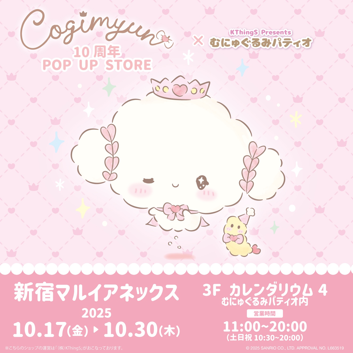 新品タグ付　サンリオ　こぎみゅん おやすみ　すやすや ぬいぐるみ　キーホルダー サンリオ - こぎみゅん こぎみょんとすやすやドール ぬいぐるみ