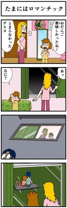 #キャシーとわたし
そこそこリバイバル
第43話 キャシーとお月見

毎朝7時に #4コマ を公開
おしまい〜

#ほのぼの #4コマ漫画 #ほっこり #漫画 #manga #創作漫画 #漫画が読めるハッシュタグ #お月見 #中秋の名月 #十五夜 