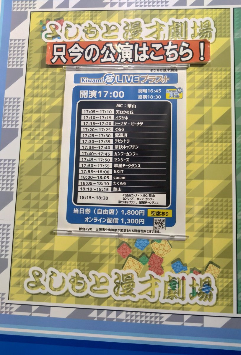 BEBE86366036's tweet image. inなんば🐾
ＮＧＫ➡️ラーメン🍜🦄🫧
➡️Kiwami極LIVEプラス＋
今日も最高💚🩷
１日笑いまくり🤣
辻本座長の茂造も久々に観て
参加型おもろかった😂
🍜帰る時お客さんも少なく
お店の方がファンと気づいて
声かけ頂き同じであろう席に
座らせて下った🥹✨感謝
#EXIT
#りんたろー 。#かねちー
#兼近大樹