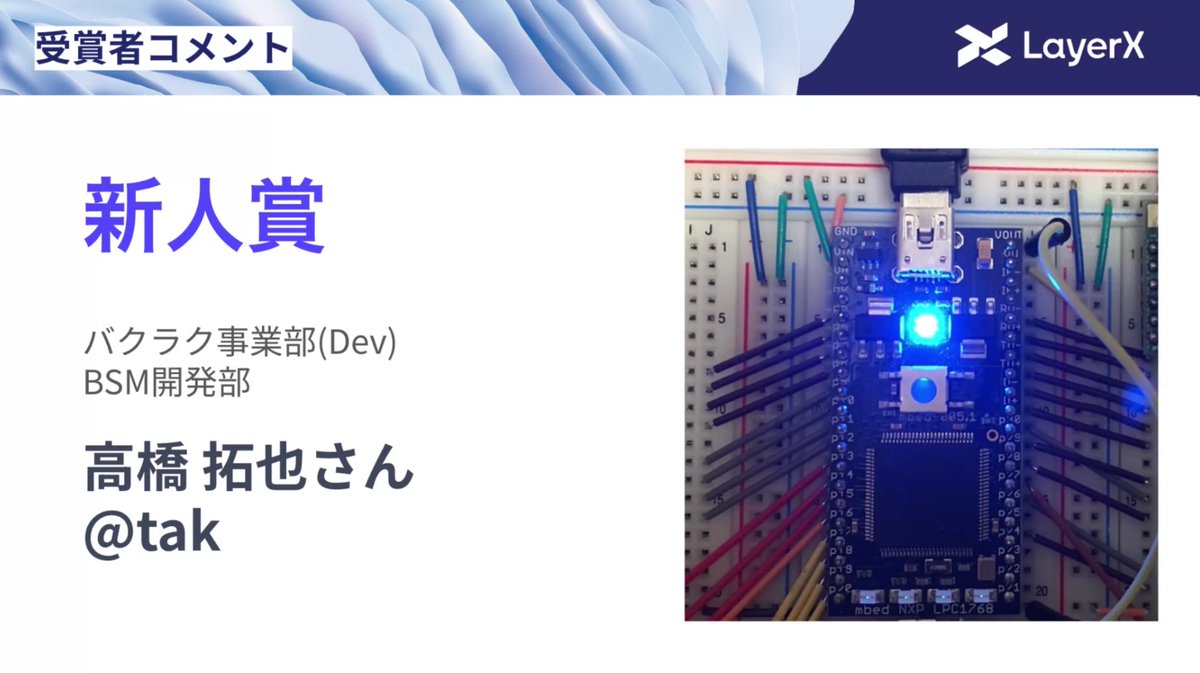 昨日の上期表彰で新人賞をいただきました！！
会社の皆さん、お客様に大感謝…！
これからも頑張っていきます！！🔥
