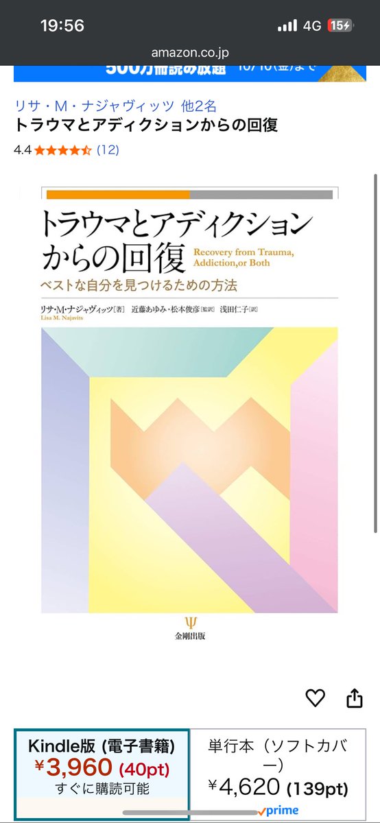 cptsd2525's tweet photo. トラウマ関連の名著は間違いなくこれw自責する癖がまじで減る https://t.co/q7b2hPEtNh